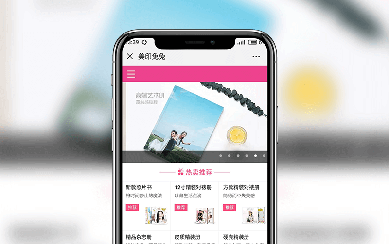 微信DIY量身打造商城-逸码科技研发案例