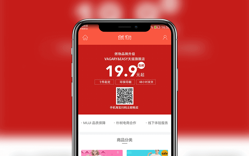服装量身打造商城APP-APP研发案例