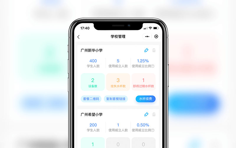 商用净水器-物联网研发案例