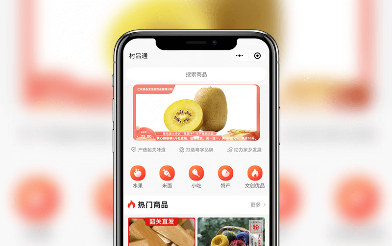 多商户商城小程序-逸码科技研发案例